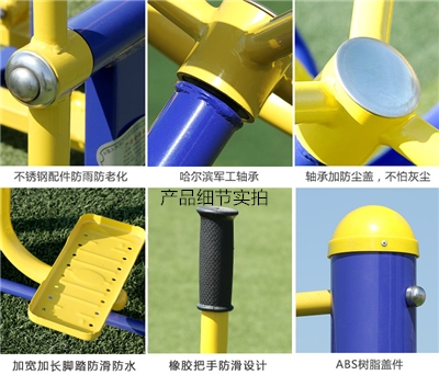 戶外健身器材+健騎機(jī)